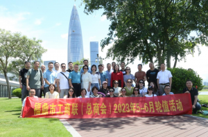 跨越山海·深宁联动｜福鼎市工商联赴深圳开展学习考察交流活动取得圆满成功