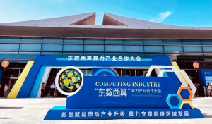 展会快讯 | 兰州科比特应邀参展2023西部数字经济博览会