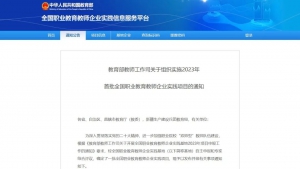 纵横股份2023年职业院校教师企业实践项目开始报名啦！