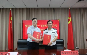 天津市公安局警务航空总队与一飞智控签署战略合作协议