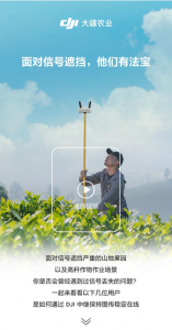 面对信号遮挡，他们有法宝