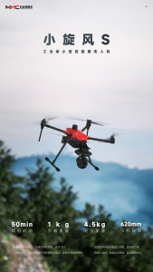 重磅发布 | 小旋风S · 新品来袭！