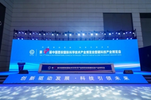 展会快讯 | 西安科比特应邀参展第17届科学技术产业博览会