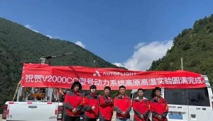 V2000CG动力系统高原测试圆满完成