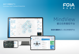 复亚智能打造全新云平台：让无人机任务管理更智能、更简单