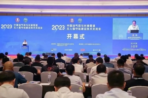  7月27日至28日，“2023年中国油气田与长输管道无人值守站建设技术交流会”在青岛召开。作为工业无人机2.0时代的领跑者，云圣智能携无人化智慧油气巡检解决方案亮相大会现场，备受瞩目！ 图片 图片 