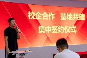 深化产教融合，高巨创新与多家高校共建人才培育基地