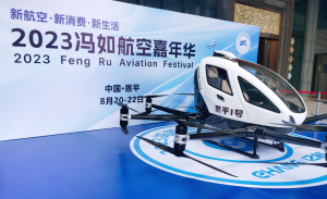 冯如故里举办航空嘉年华，亿航智能传承百年传奇航空之梦