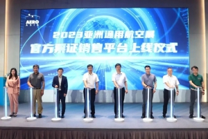 2023年11月亚洲通用航空展门票正式开售，早鸟票五折！