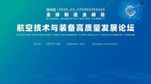 聚势创新，向光而行——蜂巢航宇受邀参加全球制造业峰会平行论坛