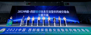 现场成交金额超3亿元，专业观众人数超万人！2023西部植保双交会落幕不散场！砥砺前行，我们明年再见！