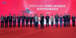亿航智能EH216-S无人驾驶载人航空器系统成功取得中国民航局颁发的型号合格证