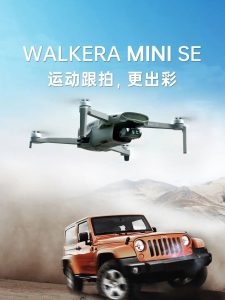 运动跟拍，更出彩！华科尔MINI SE无人机焕新登场
