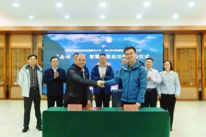 云圣智能与神旅集团签订战略合作，携手发布“云游圣境”智慧文旅全新平台