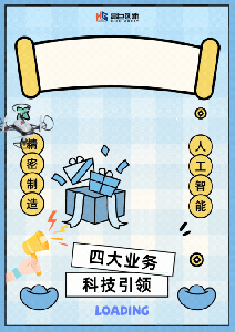 高巨创新亮相高交会：四大业务板块引领科技新潮流！