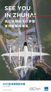 沃兰特邀您相约亚洲通用航空展