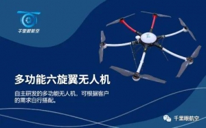 无人机在城市规划管理中的应用