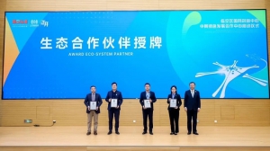 中阿绿色发展合作中心正式运行，复亚智能受邀出席并签约入驻