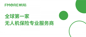 展会回顾 | 亮相亚航展，共促行业发展