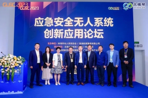全球无人系统大会 | 星逻提议城市部署无人机应急“烽火台”，勇击“三断”问题！