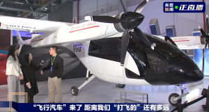 沃飞长空AE200真机首秀，重磅亮相浙江国际智慧交通产业博览会