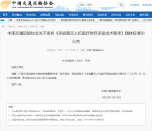 无人机医疗物品运输标准发布!丰翼助力深圳低空经济取得新突破