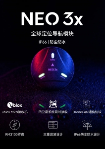 新品上市 | Neo 3x——防尘防水，强悍性能 CUAV雷迅创新科技