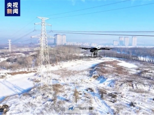 氢航资讯 | 央视报道： 氢旋四号完成东北高寒地区220千伏输电线路巡检 最低温度-22℃