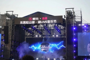 火萤科技产品护航live音乐节