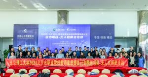 天途助力北京理工大学开展教师国培