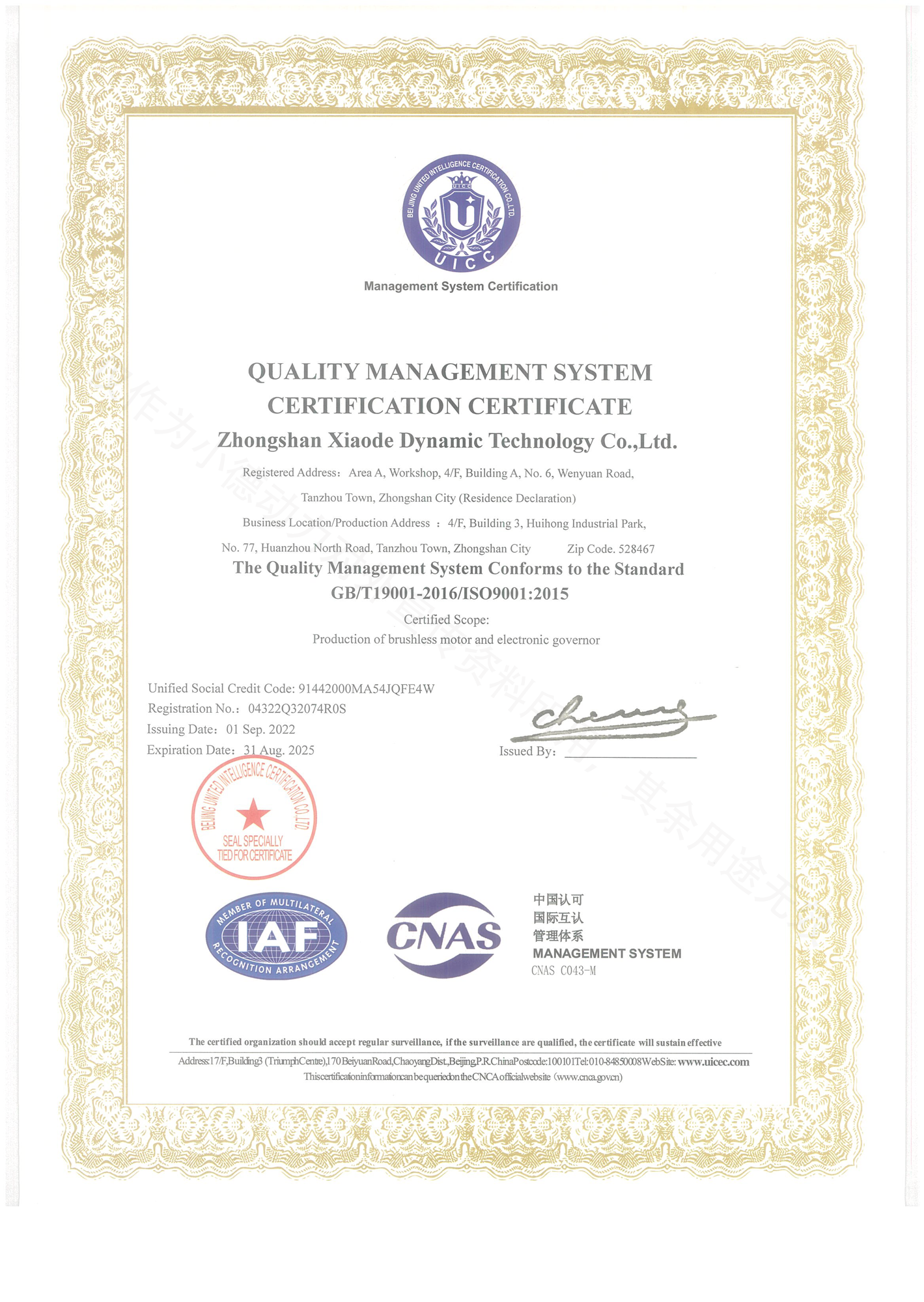 GB/T19001-2016/ISO9001:2015标准