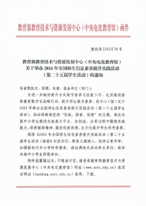 解决方案 | 2024全国学生信息素养提升实践活动-C类飞行机器人