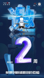 UMEX 2024｜来航景创新展位，解锁重载无人直升机典型应用场景