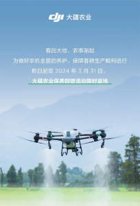 保养活动限时返场 | 全面养护，保养即赠易损件额度