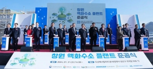 韩国首个商用液氢工厂正式投入运营,斗山负责整套设备EPC到O&M