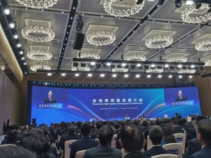 智航“载人飞碟”亮相广东省高质量发展大会