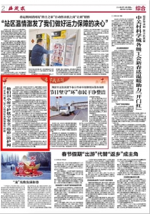 转自海淀报 l 对『非法』『黑飞』无人机目标实施预警和拦截他们24小时守护低空安全『隐形』防护网