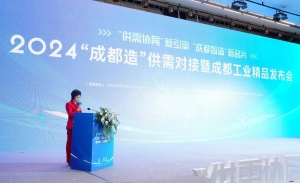 “成都智造”名片 | 傲势上榜首批“成都工业精品”名单