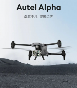 道通智能发布多用途行业应用旗舰无人机 Autel Alpha