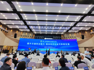 致导科技中/小型无人机应急救援平台亮相“第二届博鳌防灾减灾大会”