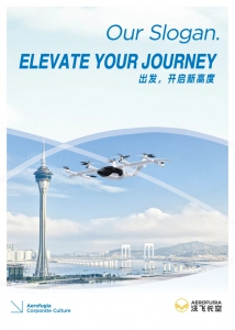 出发，开启新高度！沃飞长空发布全新slogan