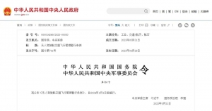 @所有人，你的无人机需实名登记啦！内附登记指南