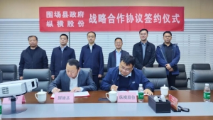 纵横股份联合河北围场打造北方森林防灭火创新示范