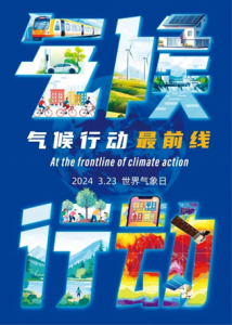 世界气象日，看双尾蝎无人机奔赴“气候行动最前线”