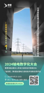 倒计时1天 | 卓翼智能邀您共聚杭州·2024「金巡奖」！