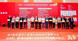 卓翼智能荣膺电力金巡大奖，引领电力巡检行业数字智能时代创新未来！