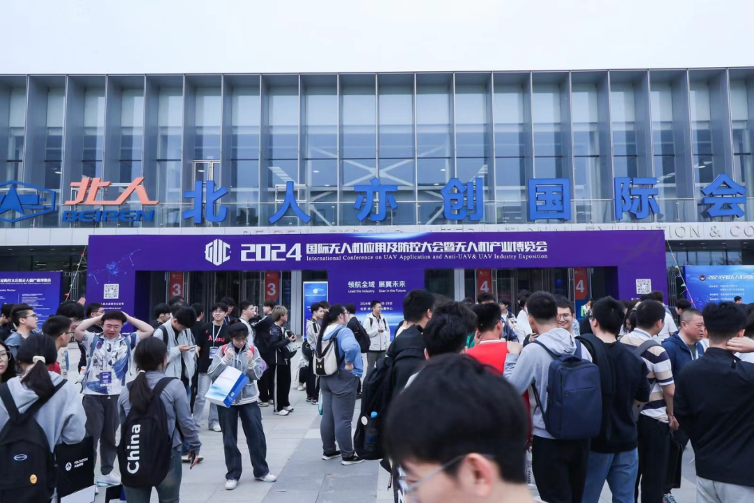 2024国际无人机应用及防控大会：卓翼智能展位亮点回顾