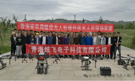 无人机开启植保新模式——青海炫飞春季UTC培训