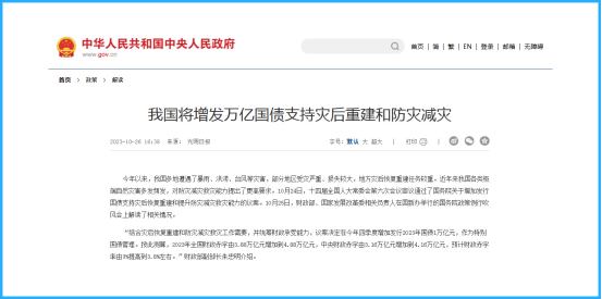 自然灾害应急能力提升工程基层防灾项目：装备升级，救援更给力！