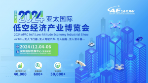 LAE SHOW 2024 亚太国际低空经济产业博览会